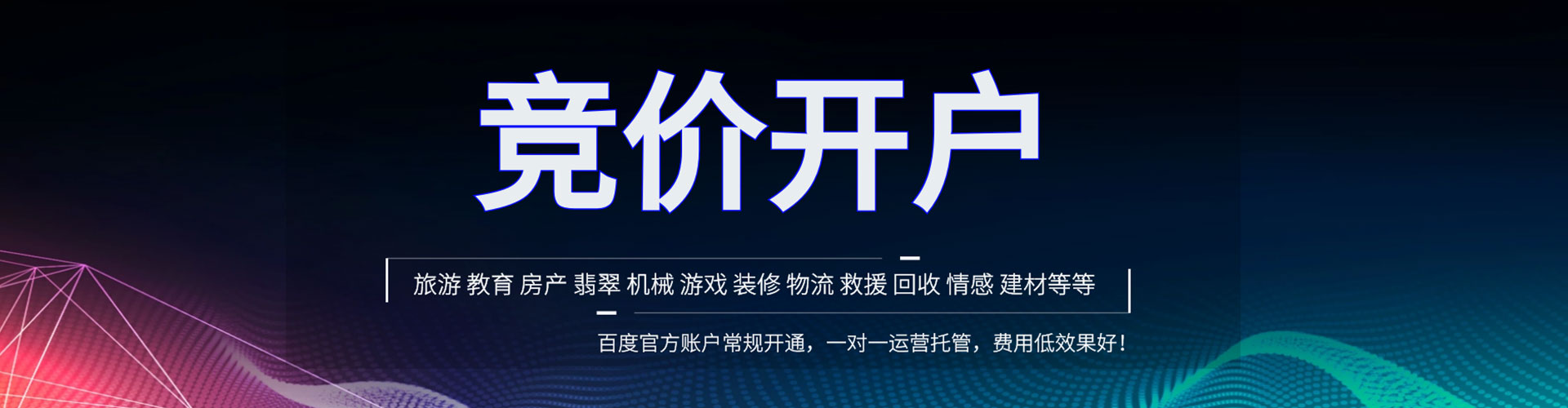 永登百度推广开户